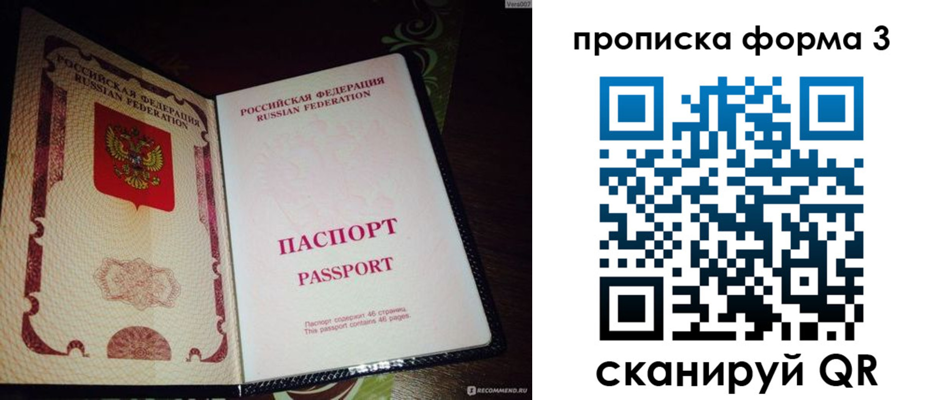 прописка для военкомата в Свободном