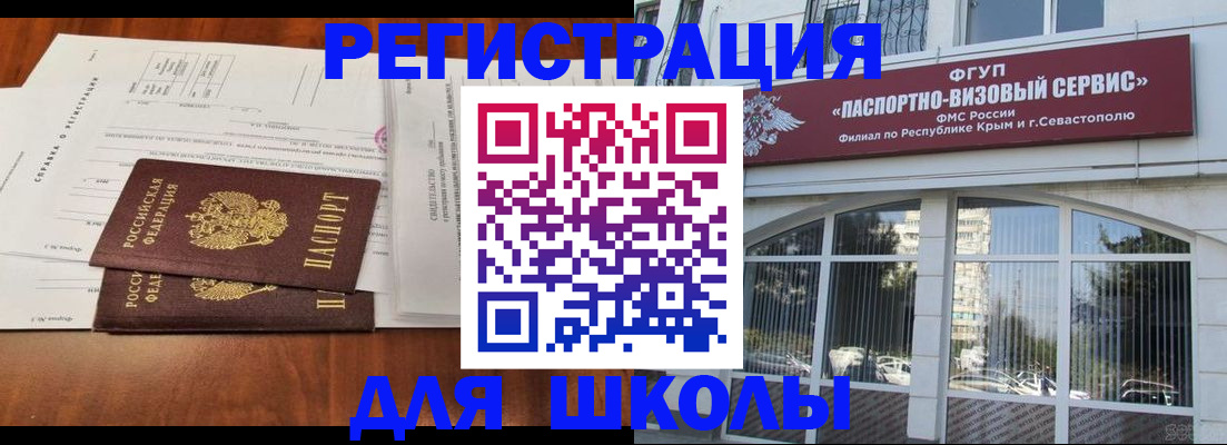 прописка от собственника в Свободном