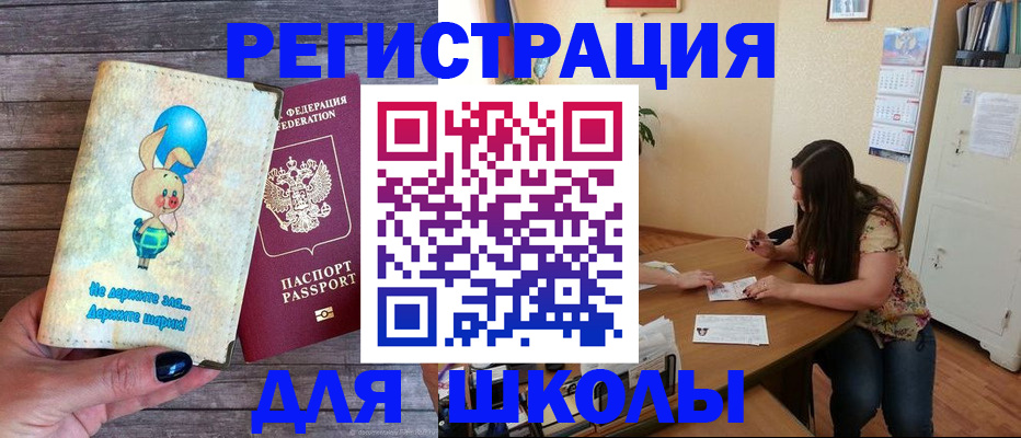 временная регистрация 2025 в Свободном