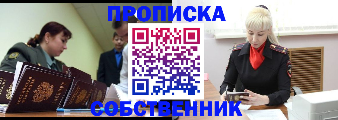 прописка иностранных граждан в Свободном