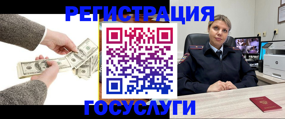 временная регистрация недорого в Свободном