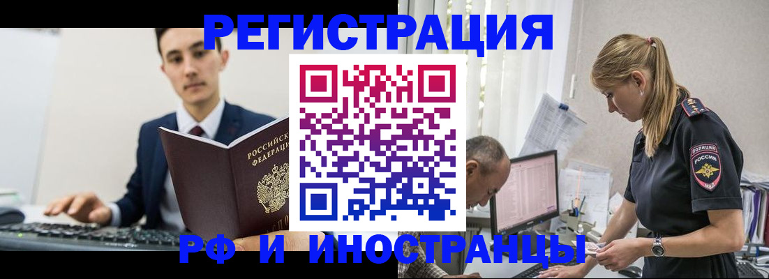 прописка для кредита в Свободном