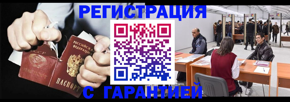 временная регистрация законно в Свободном