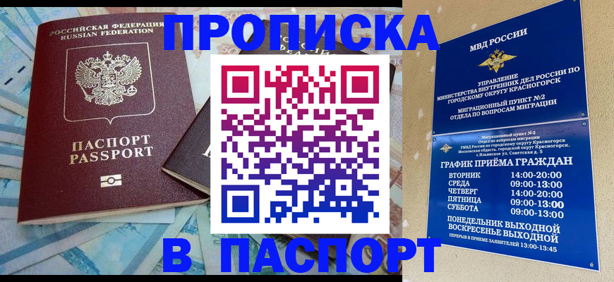 найти адрес прописки в Свободном